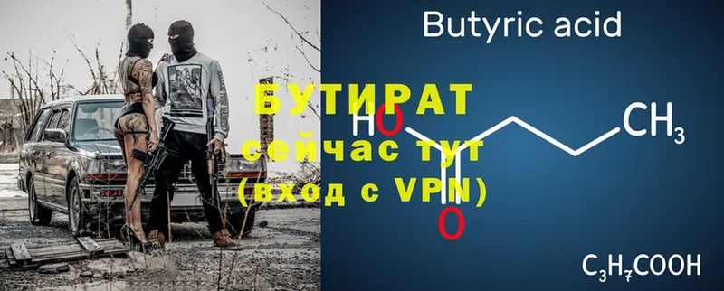 закладки  мориарти телеграм  Бутират Butirat  Углич 