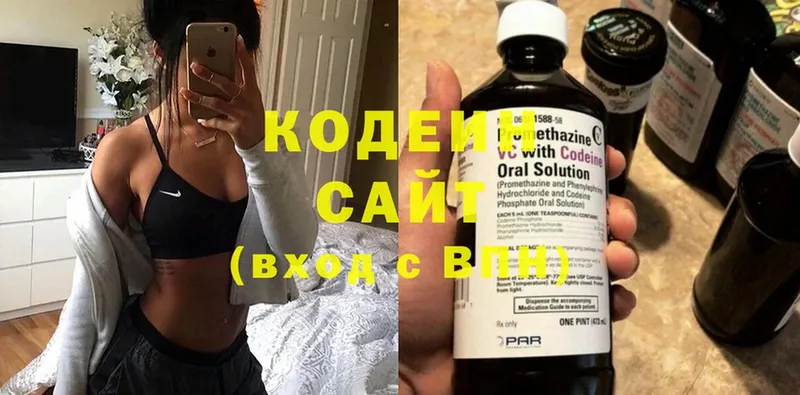 наркота  blacksprut   Кодеиновый сироп Lean напиток Lean (лин)  Углич 