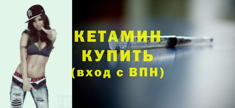 Кетамин ketamine  Углич 